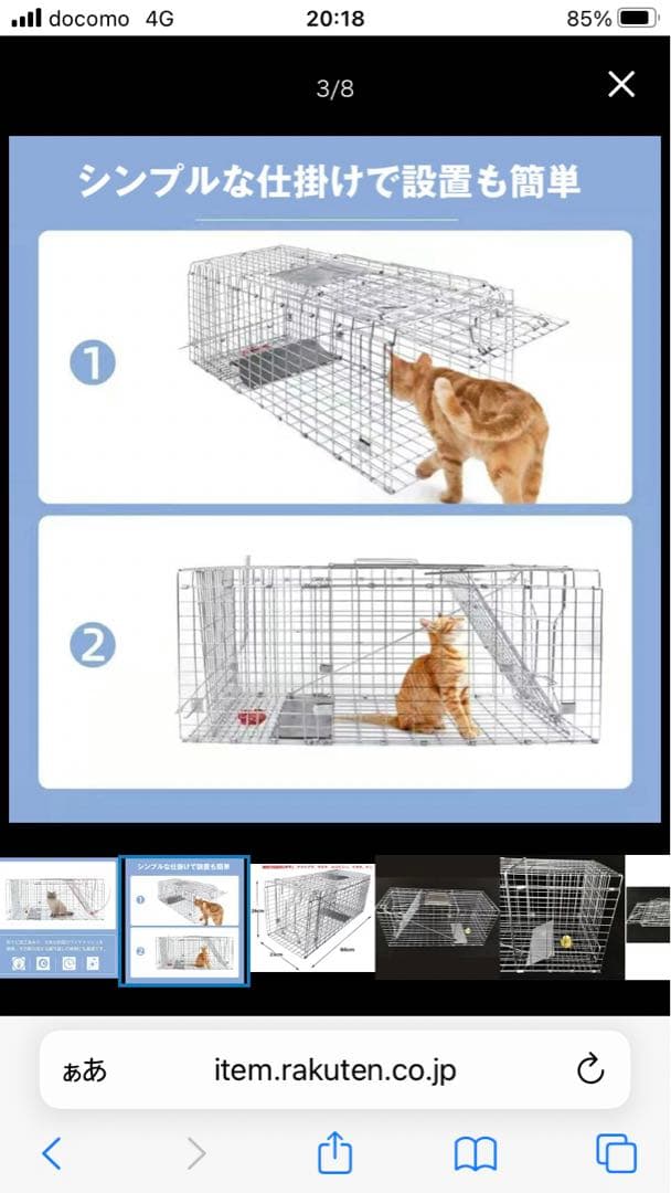 金属製捕獲器 S/M/Lサイズ　複数セット
