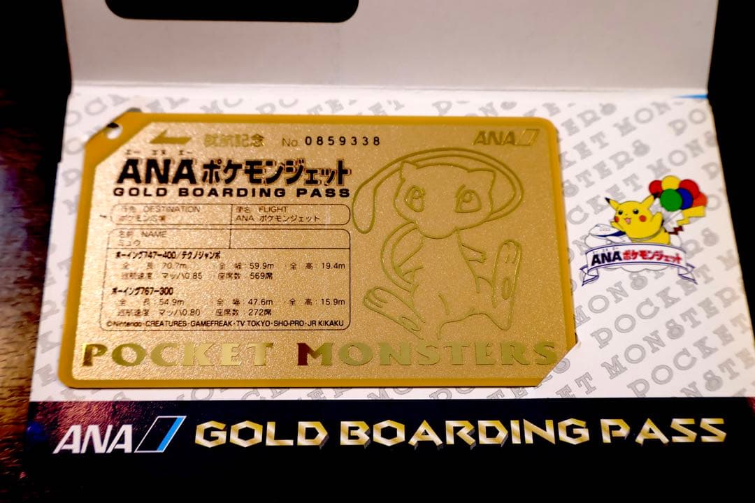 ポケモンカードゲーム非売品「未開封」※初代ポケカANA就航記念ゴールドパス