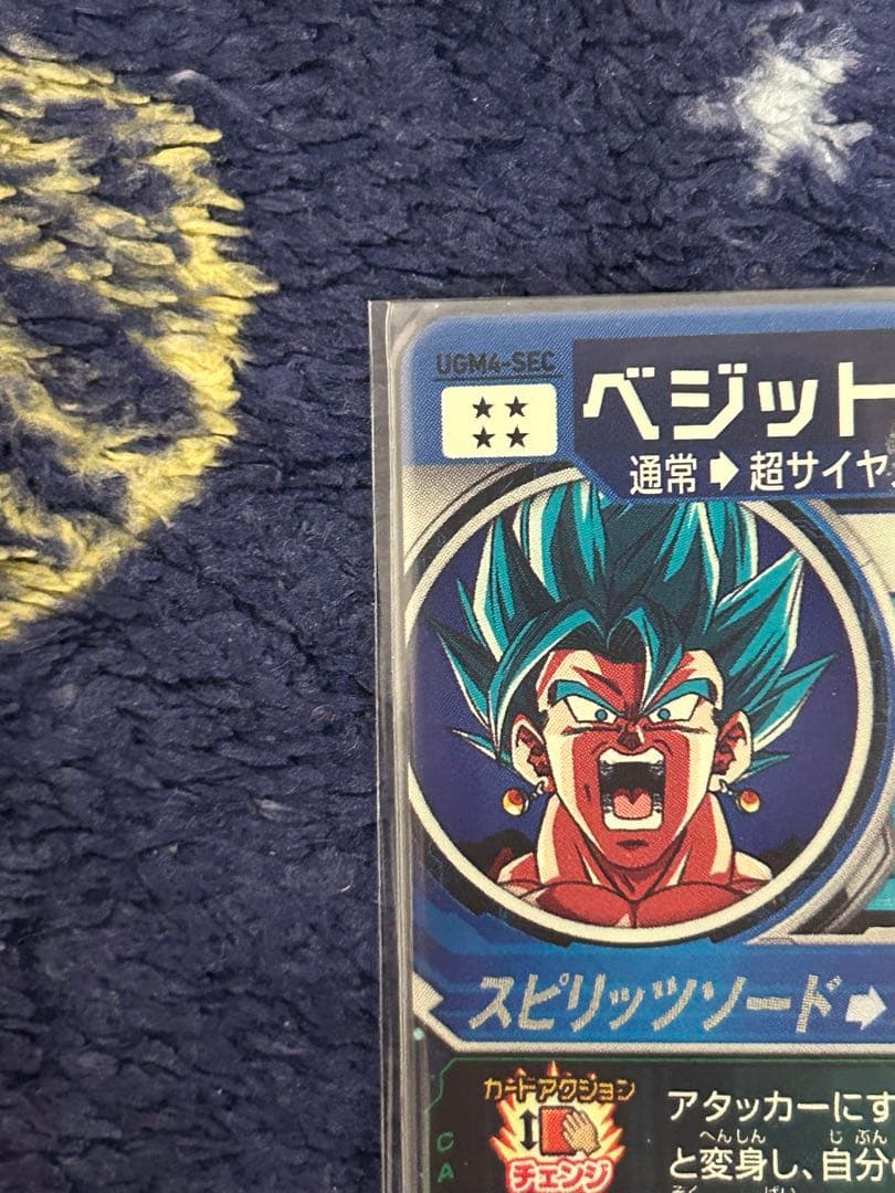 スーパードラゴンボールヒーローズUGM4-SECベジット