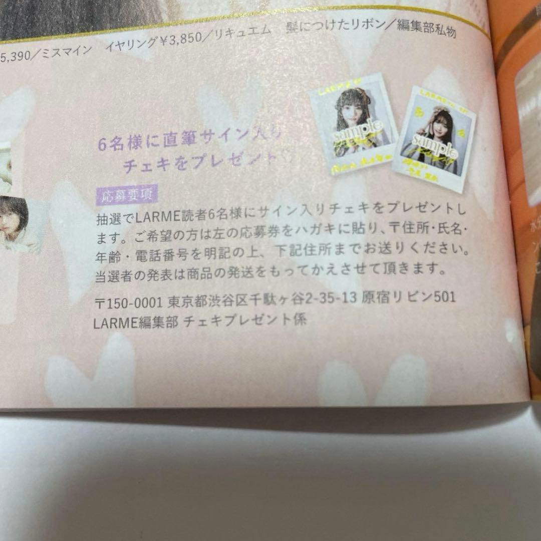 櫻坂46 守屋麗奈 サイン入りチェキ