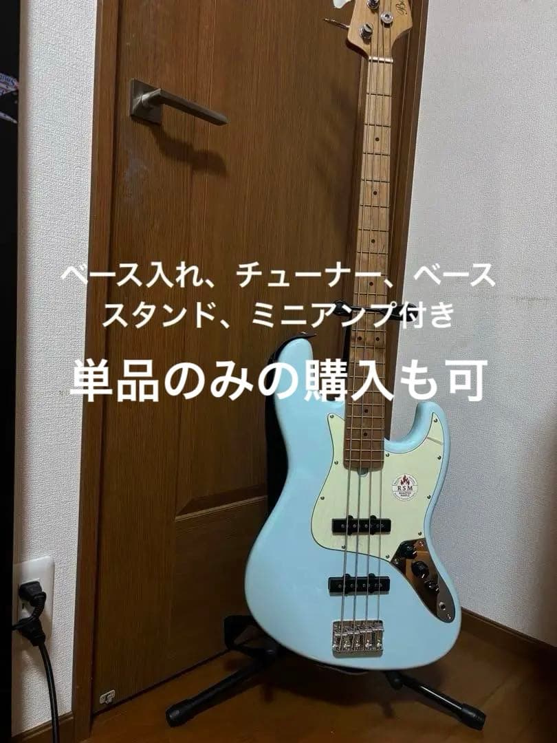 RSM Bass エレキベース ライトブルー
