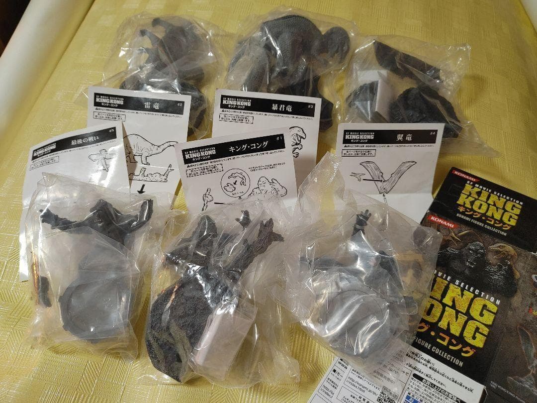コナミ SFムービーセレクション　キングコング KING KONG 全6種レア入