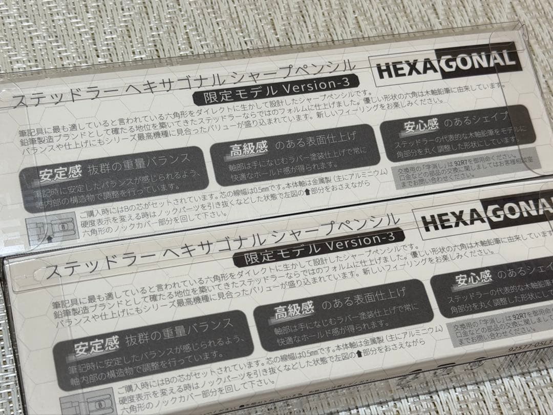 【新品・未開封】ステッドラー ヘキサゴナル バージョン3 限定 2本セット