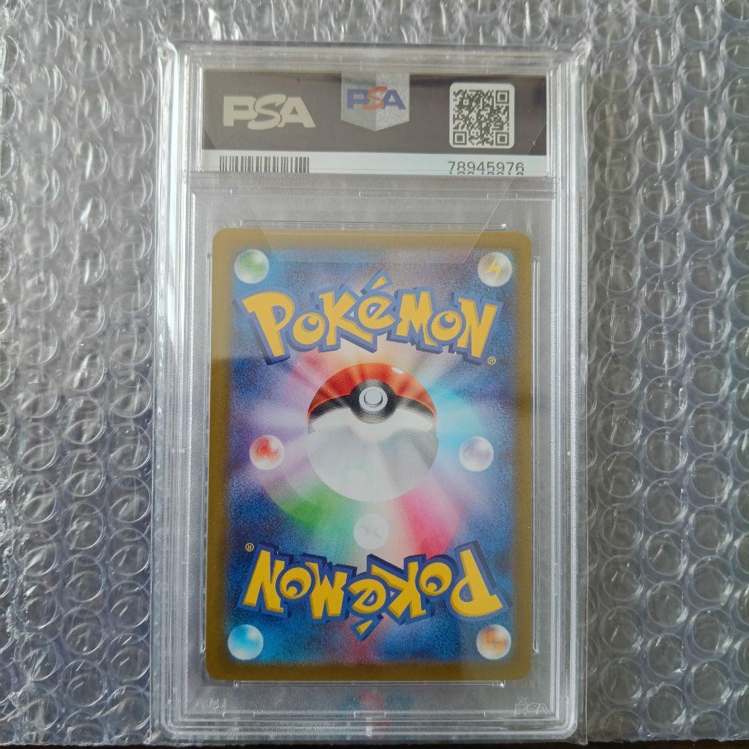 ミュウツーV SA PSA10 Pokémon GO 074/071