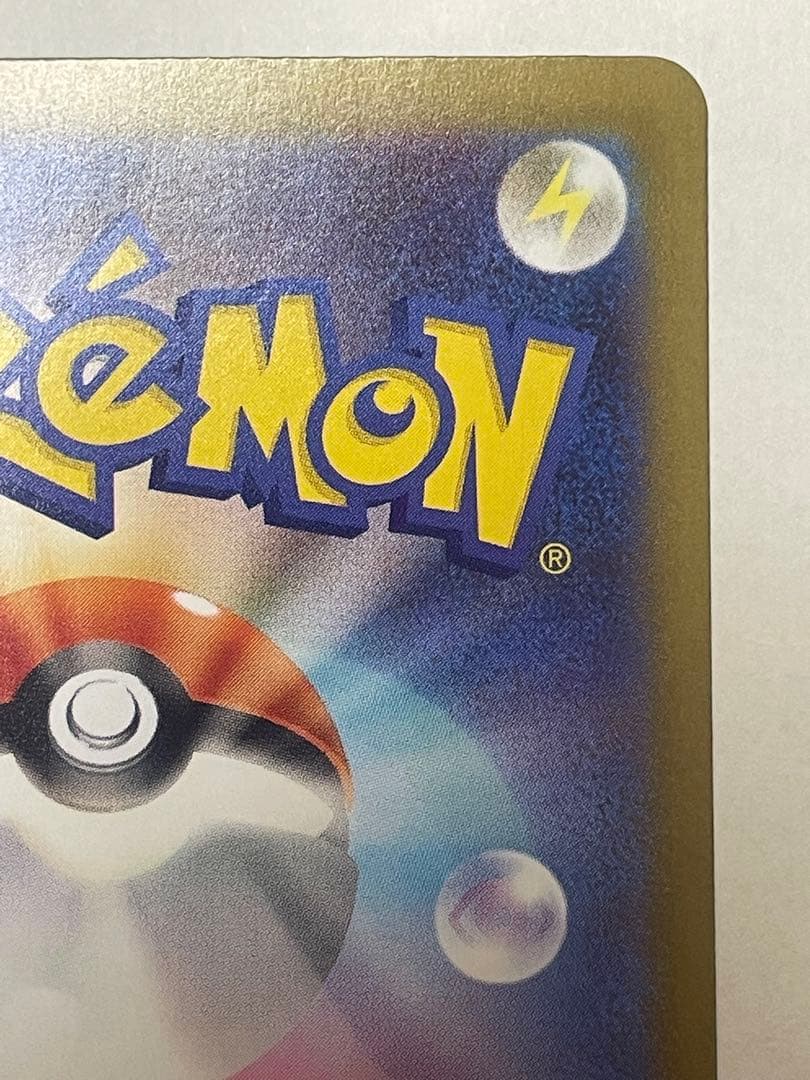 [100出品超え記念特価] ポケカ　メガリザードンX ex SAR 1枚