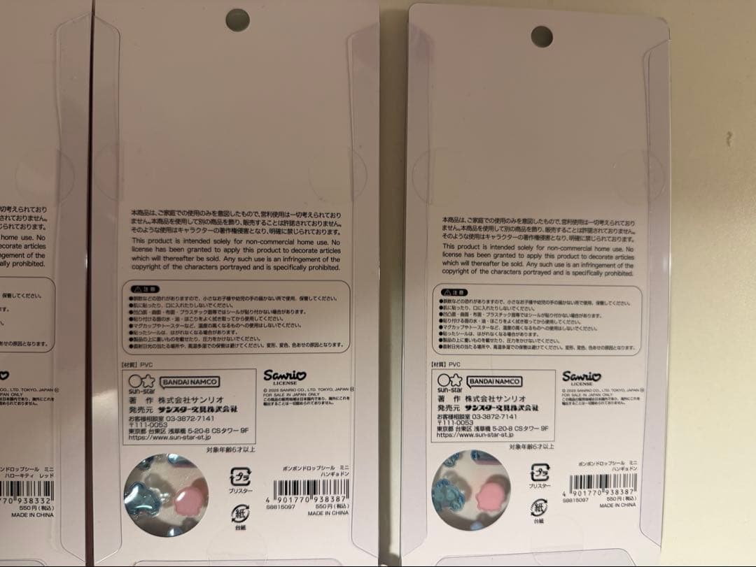 【正規品】ボンボンドロップシール　サンリオ8種類コンプリート＋ハンギョドン1枚