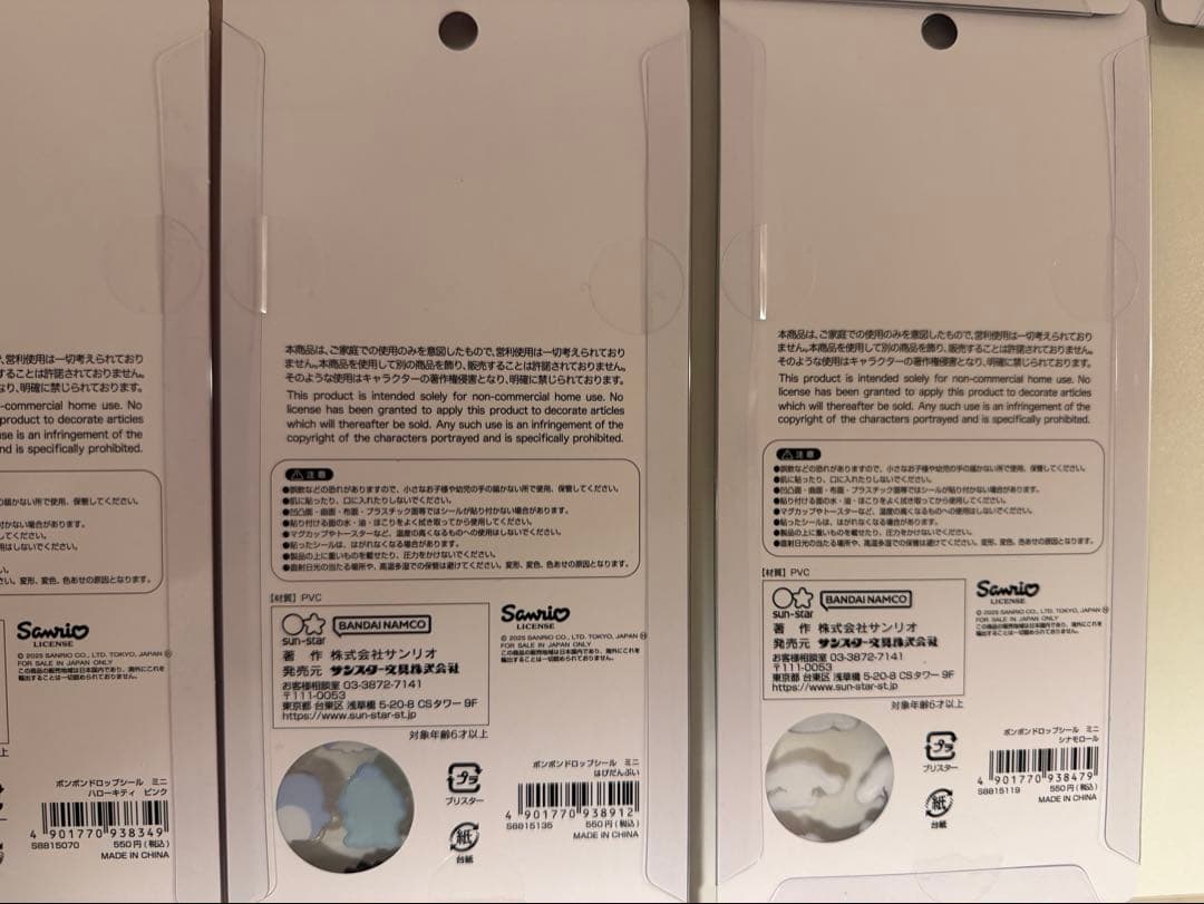 【正規品】ボンボンドロップシール　サンリオ8種類コンプリート＋ハンギョドン1枚