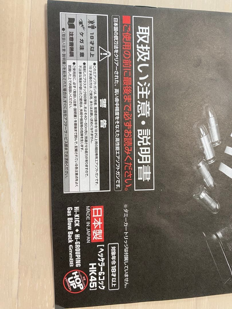 東京マルイ HK45 ガスブローバック レーザーサイト付