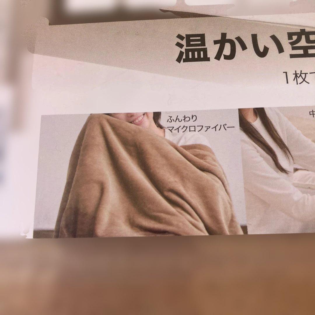 ファイテン　カバーリング毛布