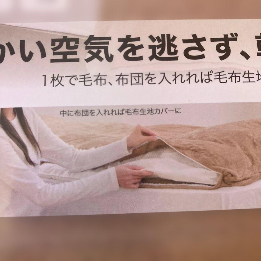 ファイテン　カバーリング毛布