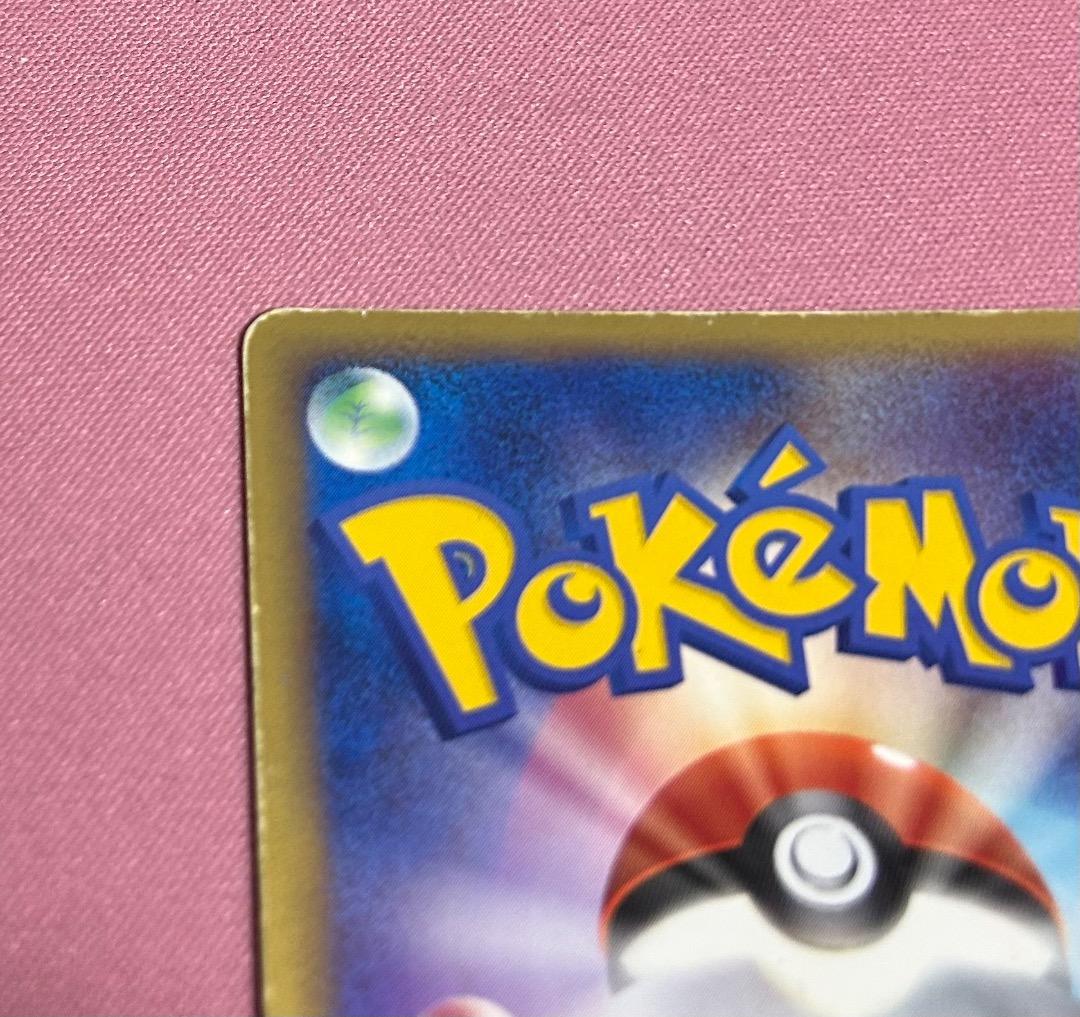 R*様 【希少】ポケモンカード 蒼空の激突 レックウザ ☆ スター