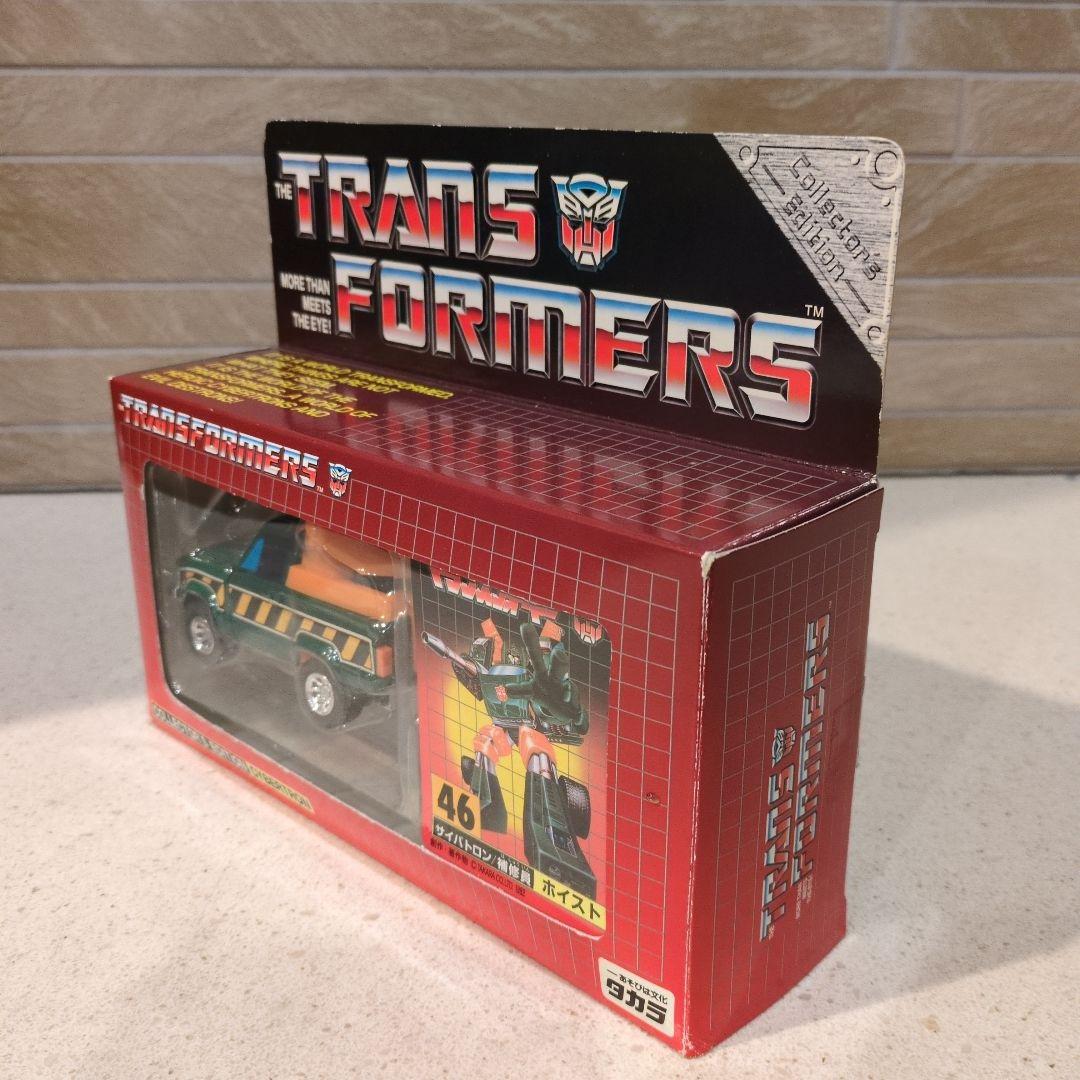 トランスフォーマー　46サイバトロン　ホイスト　タカラ