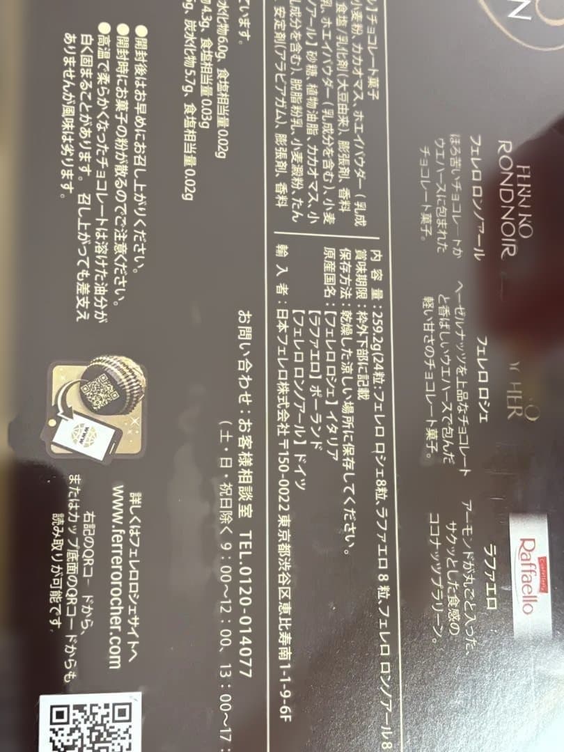 リンツリンドール5箱1000g フェレロロシェコレクション24アソートメント