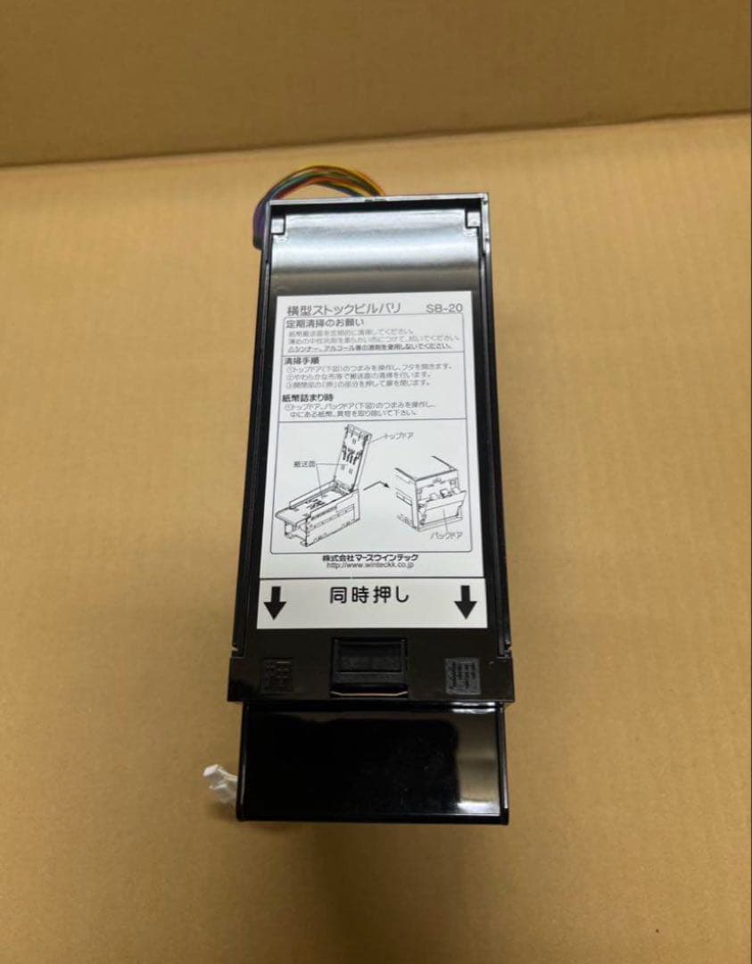 両替機　グローリーEMS-7識別機　200枚ストック　令和6年新札対応