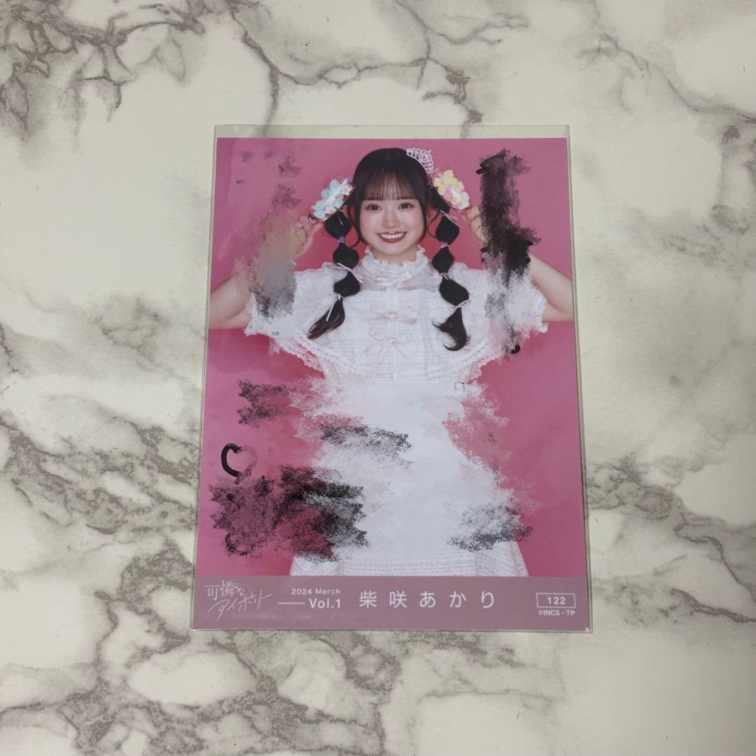 柴咲あかり 生写真 6枚＋サイン入り2枚