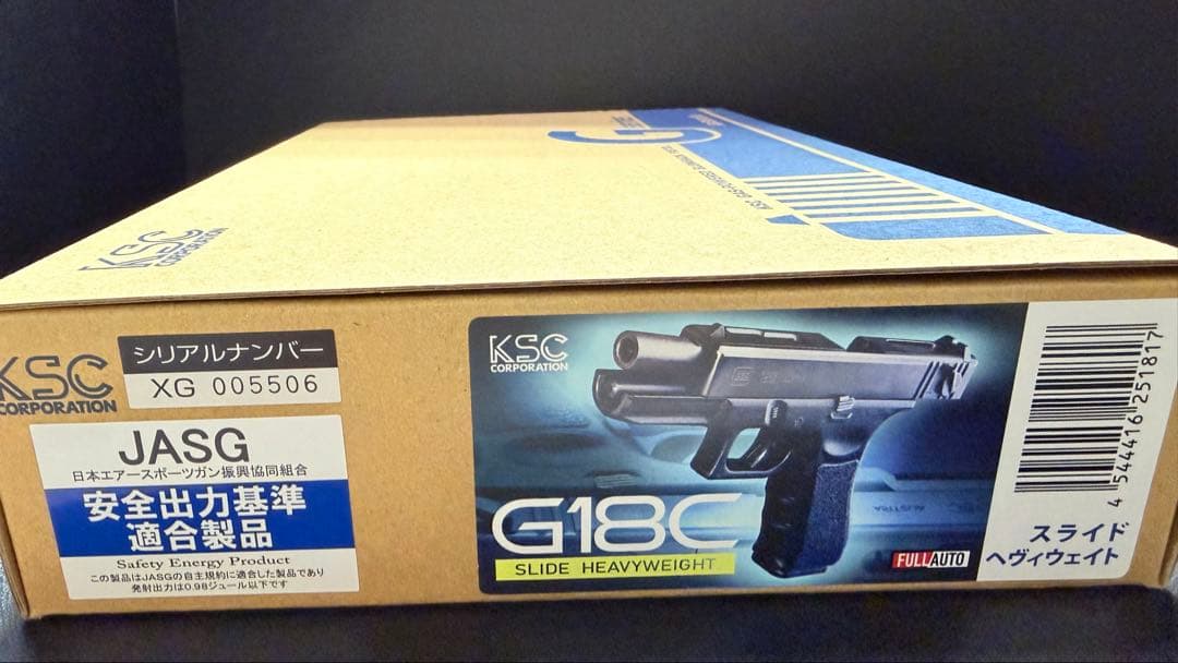 KSC G18C ガスガン ヘビーウェイト バルブカスタム済み