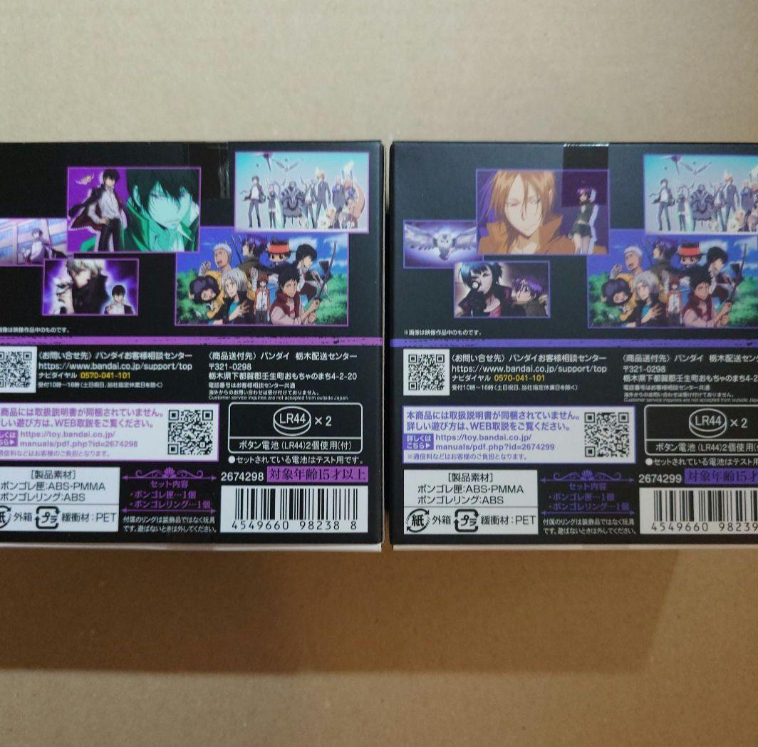 雲&霧　ボンゴレ匣セット