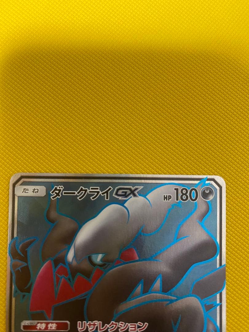 ポケモンカードゲーム　ダークライGX SR