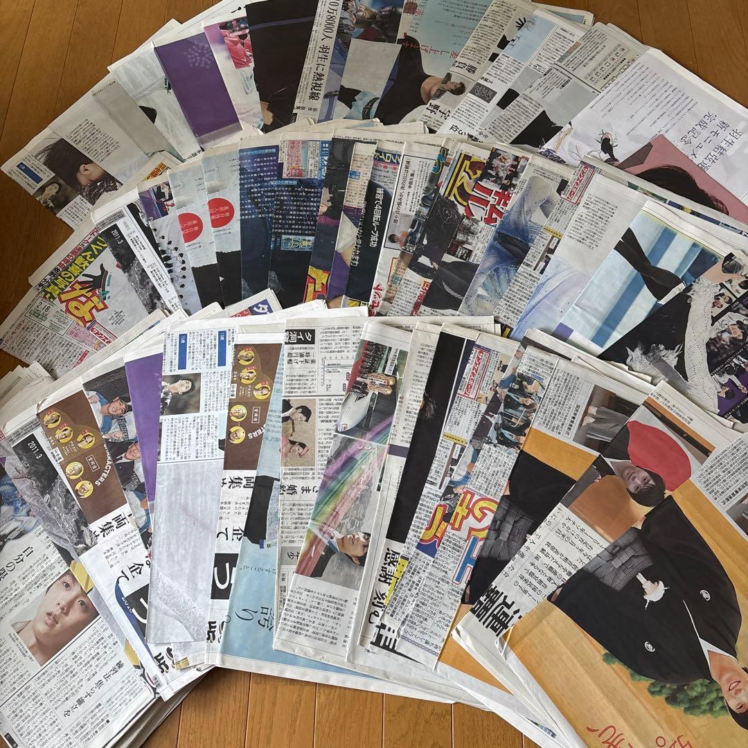 羽生結弦　新聞　まとめ売り