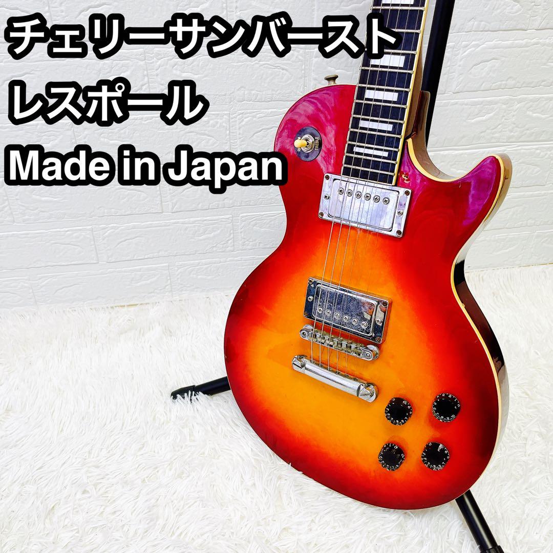 メーカー不明 レスポール カスタム サンバースト Made in Japan
