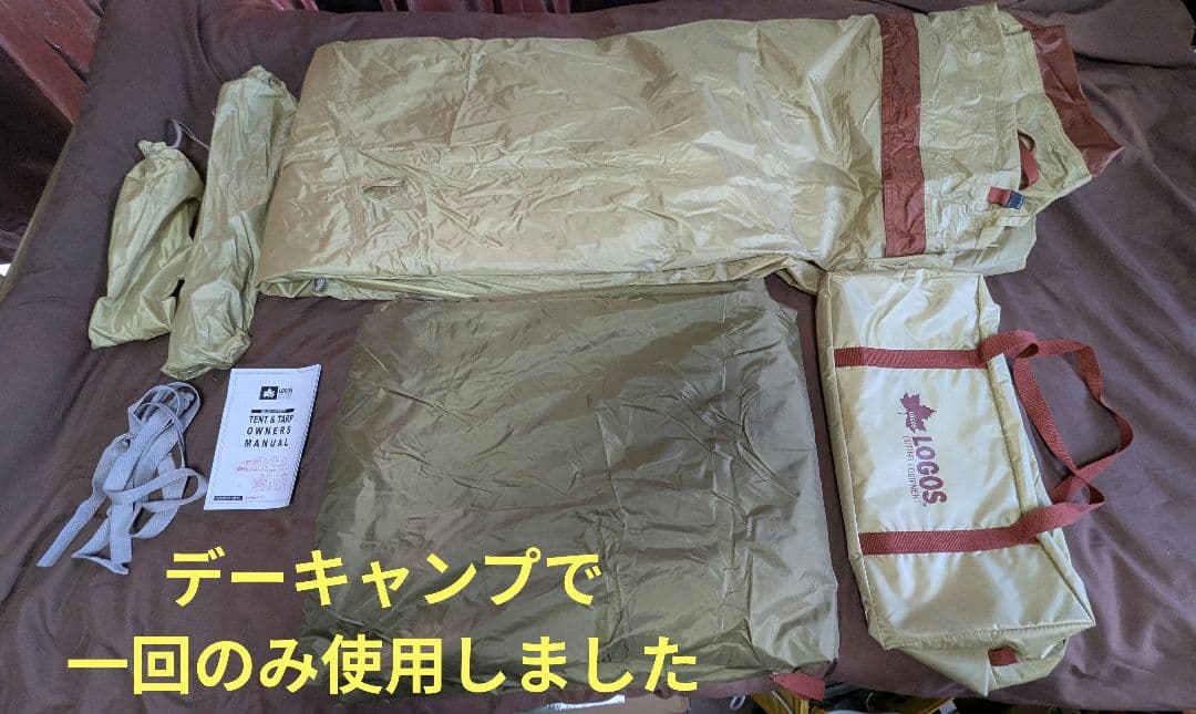 ロゴスツールームテント