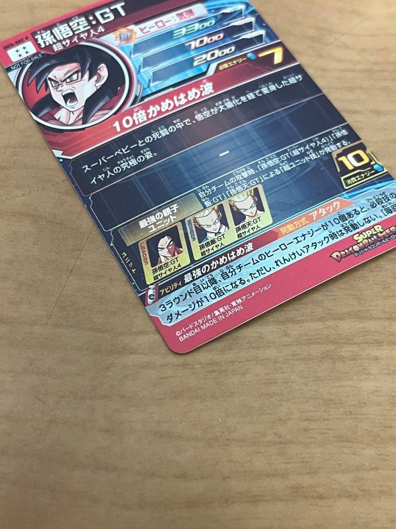 ドラゴンボールヒーローズ　hg5-sec p 孫悟空:gt