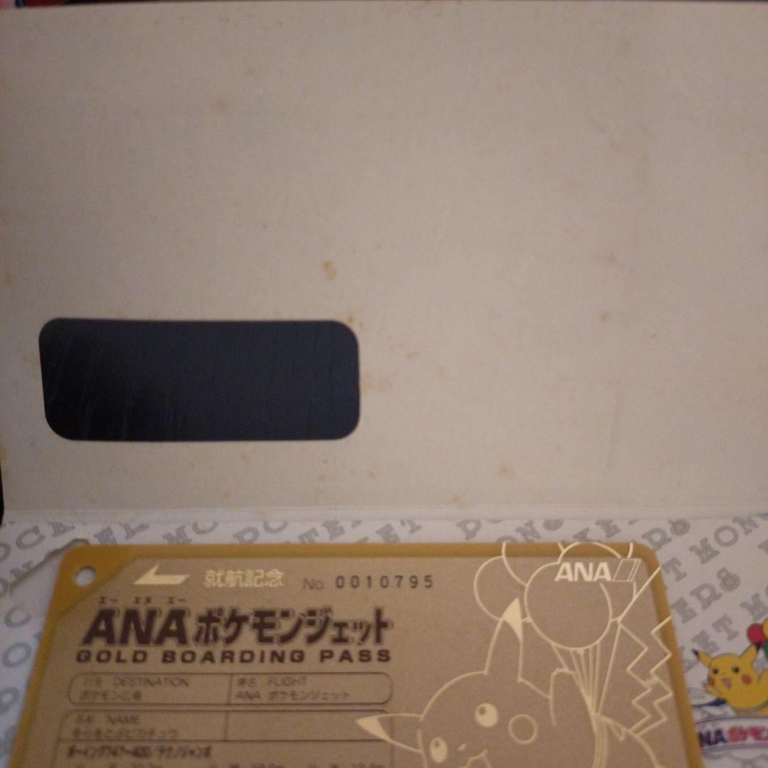 ポケモン　ANA ゴールド　ボーディングパス　当時もの