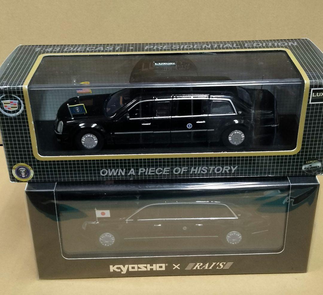THE BEAST　アメリカ合衆国　大統領専用車　1/43　２車種セット