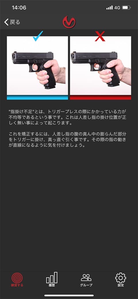 MANTIS-X（精密射撃訓練用機材）