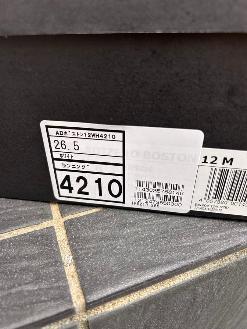 スパイク・シューズ adidas Adizero Boston 12 26.5cm