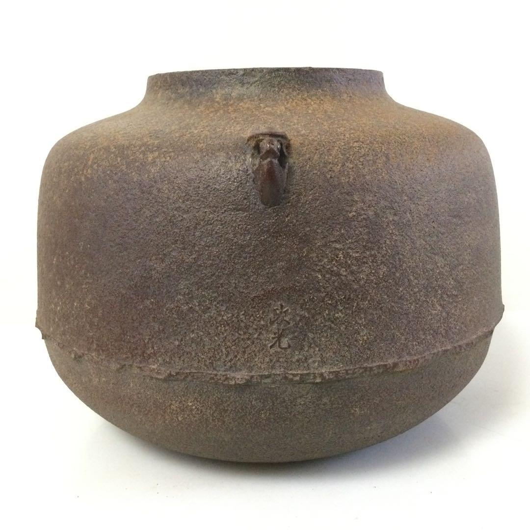 茶釜 阿弥陀釜 風炉釜 釜師菊地政光作 銅蓋釜環付 供箱 茶道具 L310