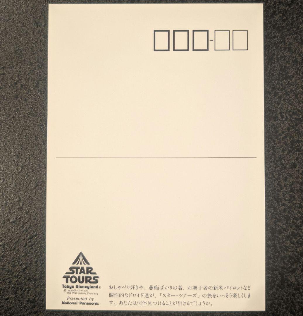 非売品 東京ディズニーランド スターツアーズ 5周年 Star Wars