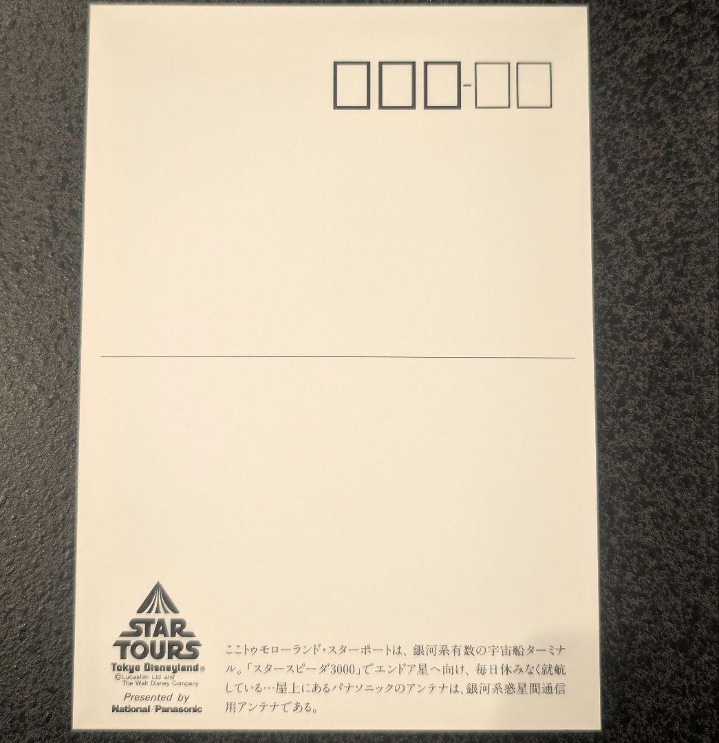 非売品 東京ディズニーランド スターツアーズ 5周年 Star Wars