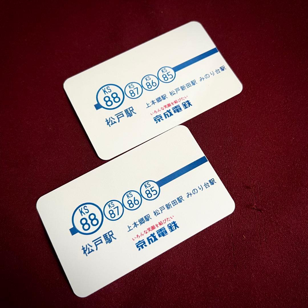 大幅値下げ！　京成電鉄電車カード 2025年9月分 全83枚