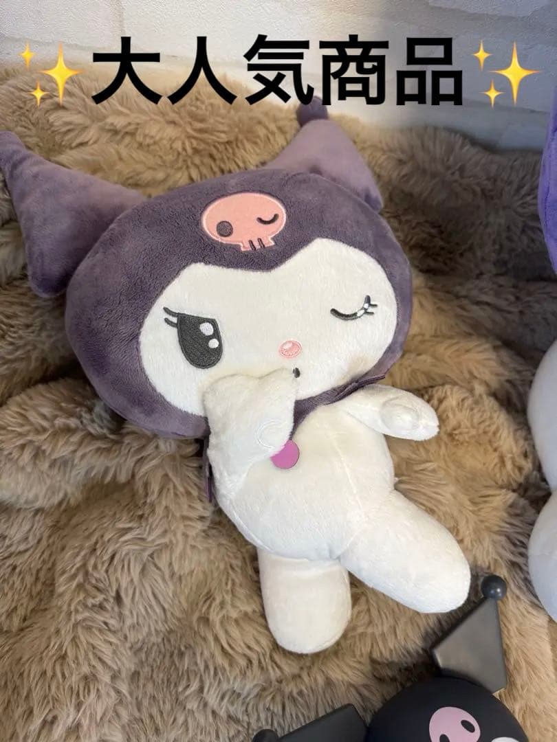 【サンリオ】✨新品・大人気✨超お得！ Kuromi ぬいぐるみ 6個セット　人形