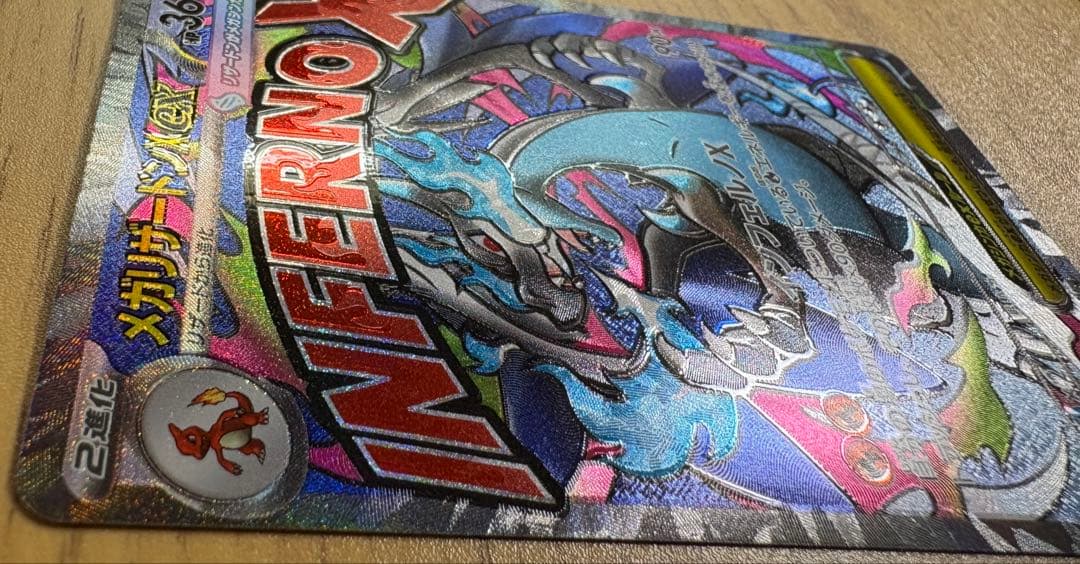 メガリザードンXex MA MEGAドリームex ポケモンカード　エラーカード