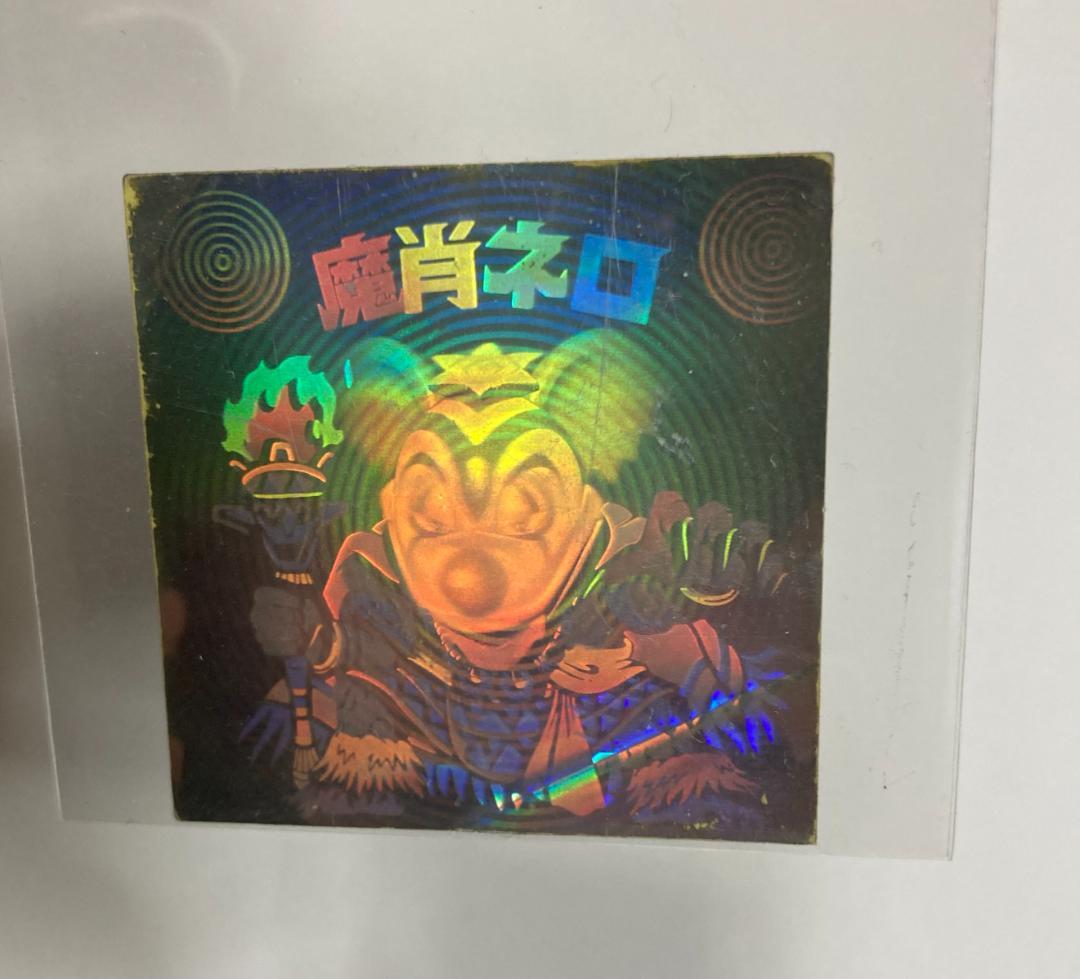 【パート8】旧ビックリマンシール 魔肖ネロ ホログラム