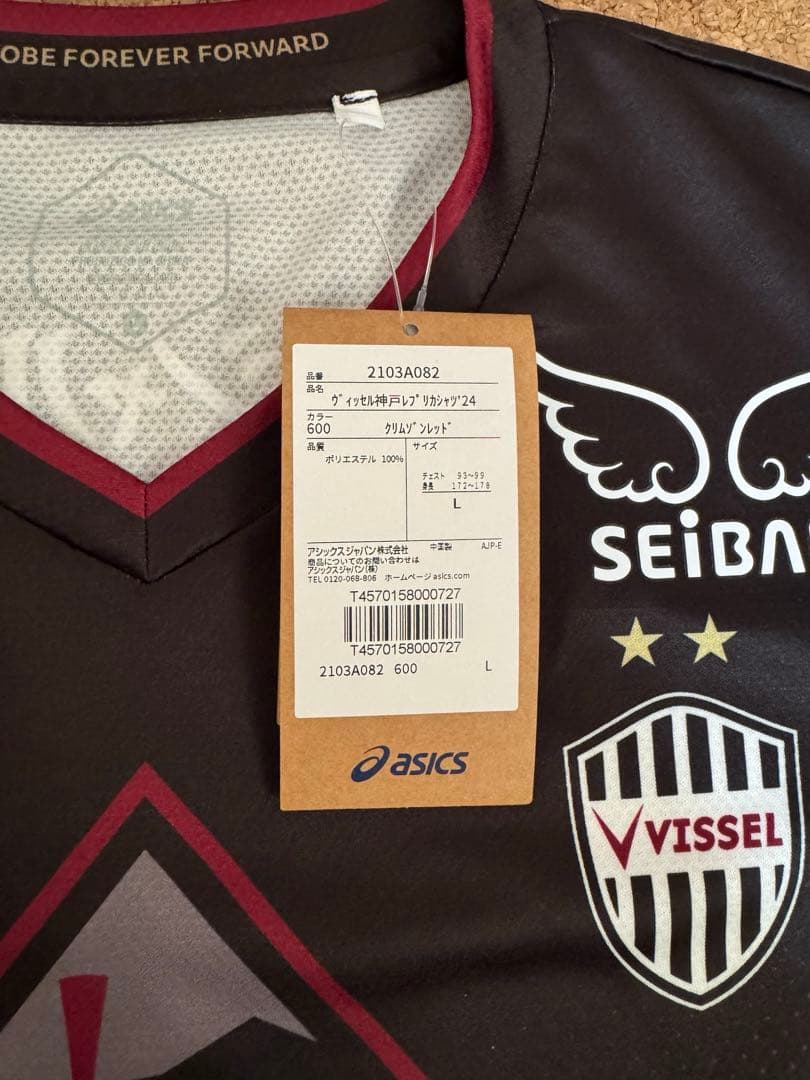 ヴィッセル神戸 武藤嘉紀選手 2024優勝victoryユニホーム