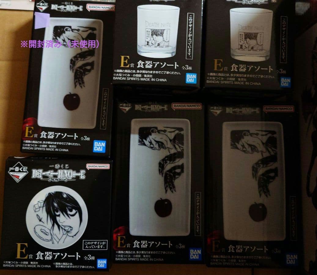 デスノート　一番くじセット