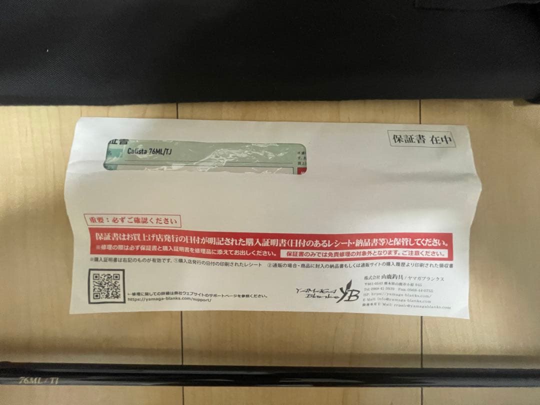 新品　ヤマガブランクス Calista 76ML / TJ テクニカルジャーク