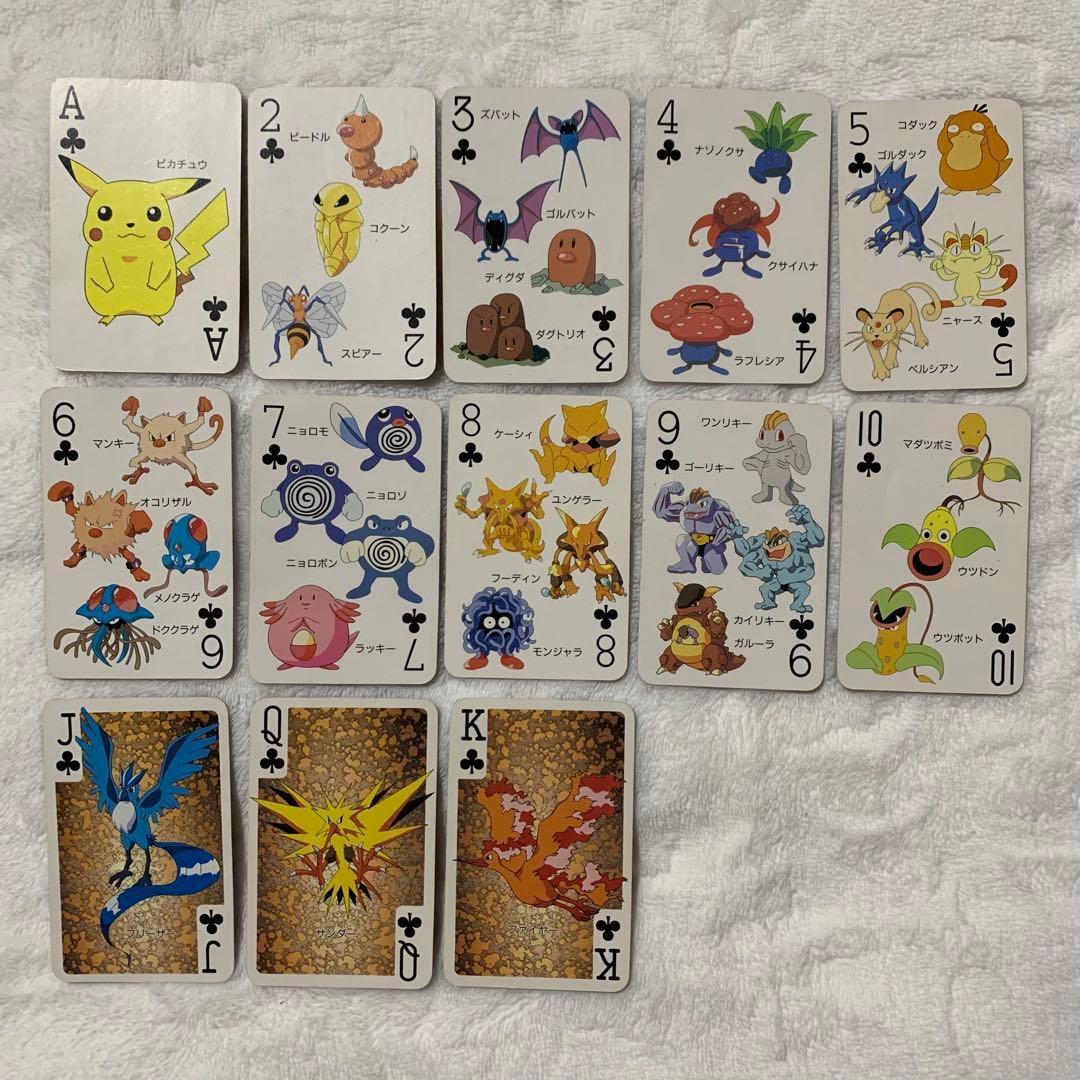 ポケットモンスター　151ぴき大集合トランプ 1997年2月号　てれびくん付録