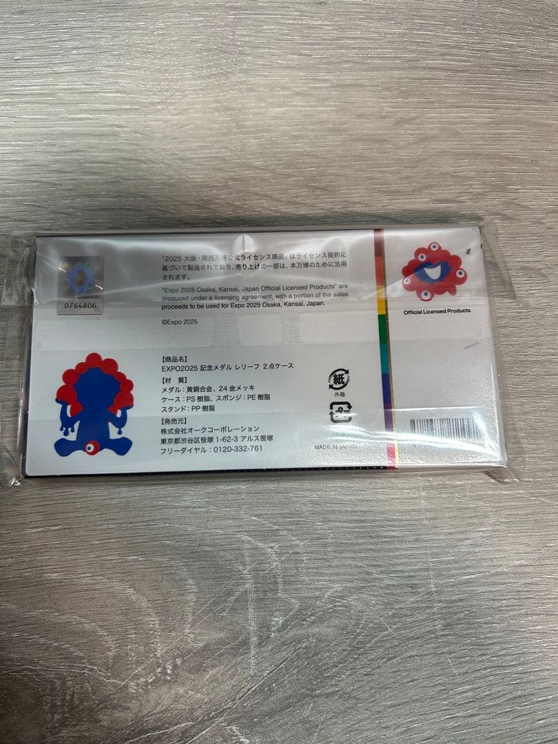 大阪関西万博2025 ミャクミャク 記念メダル 2枚セット