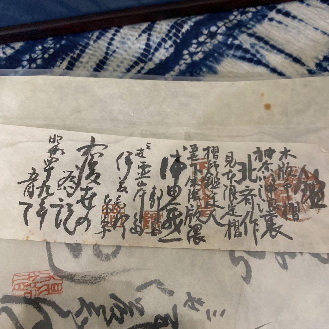 葛飾北斎 冨嶽三十六景 神奈川沖浪裏　浮世絵　特大判 木版画