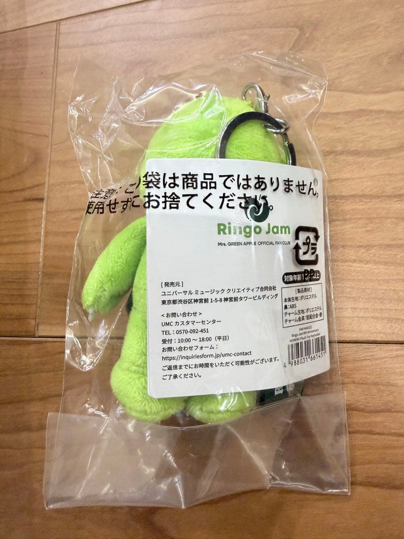 り*ん様 メメル　Mrs. GREEN APPLE ぬいぐるみ キーホルダー　セ