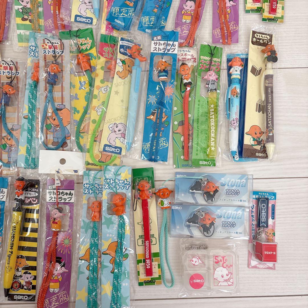 【まとめ売り】サトちゃんサトコちゃん♡ストラップセット①