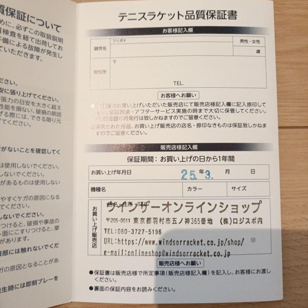 国内正規品保証書付きバボラピュアドライブ98 2025グリップ2