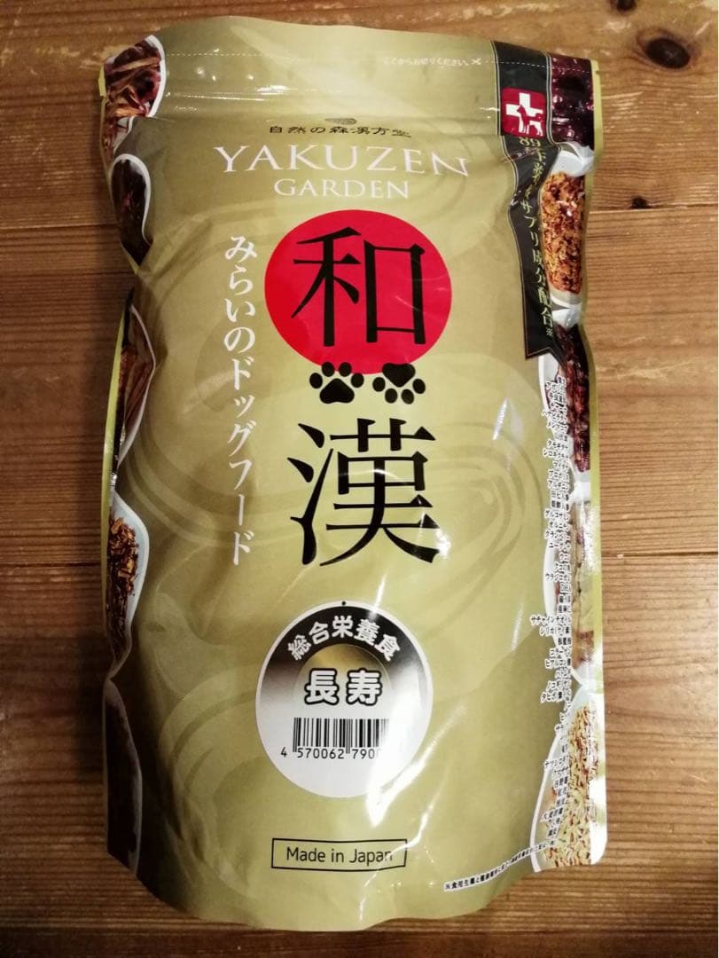 YAKUZEN 和漢 みらいのドッグフード 2袋 総合栄養食 長寿
