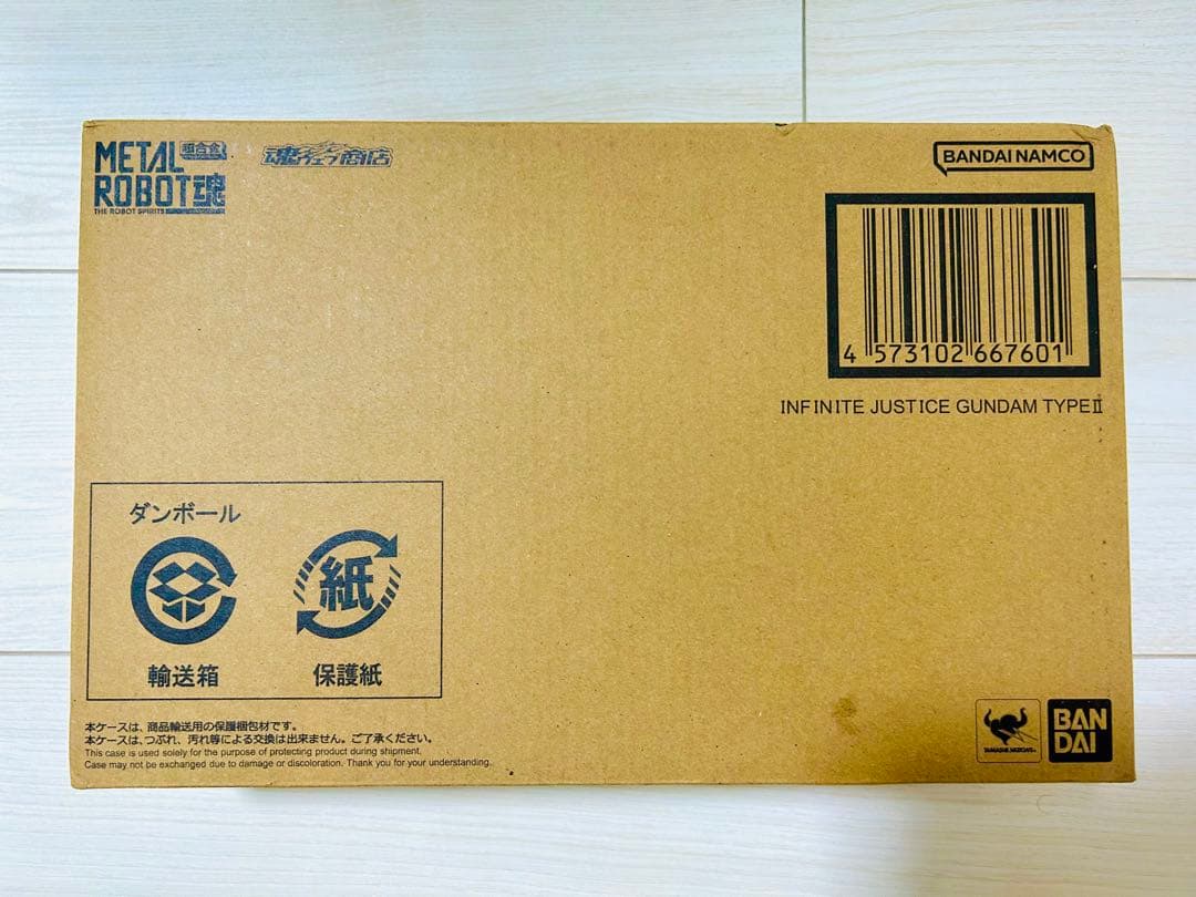 インフィニットジャスティスガンダム弐式 ストライクフリーダムガンダム弐式