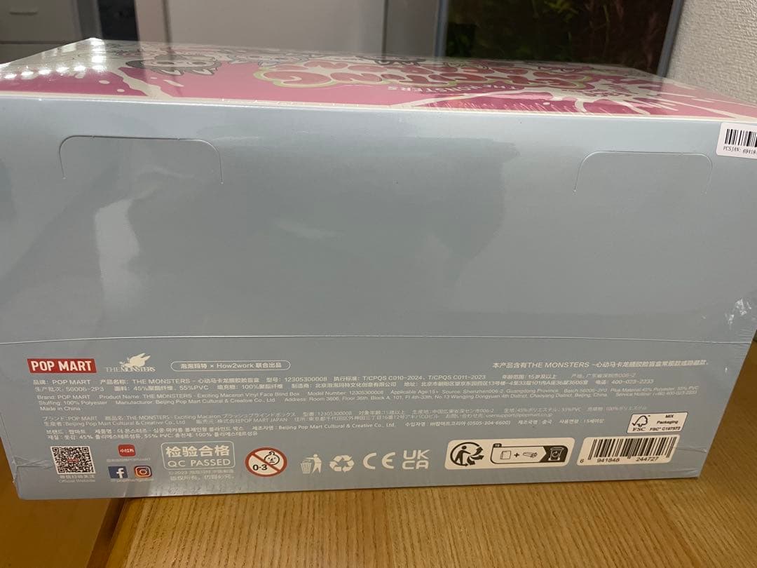 THE MONSTERS Exciting Macaronマカロン　アソート