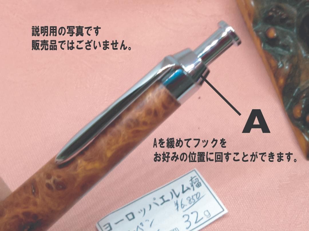 【綺麗な杢の紅白花梨瘤ボールペン】シャーペンに変更可能　三神ボール1000の金具